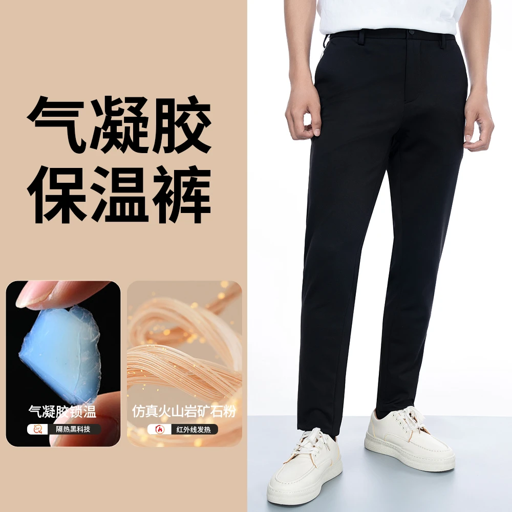 【气凝胶保温裤】【春夏修身版】25男士休闲裤子弹力直筒商务舒适保暖