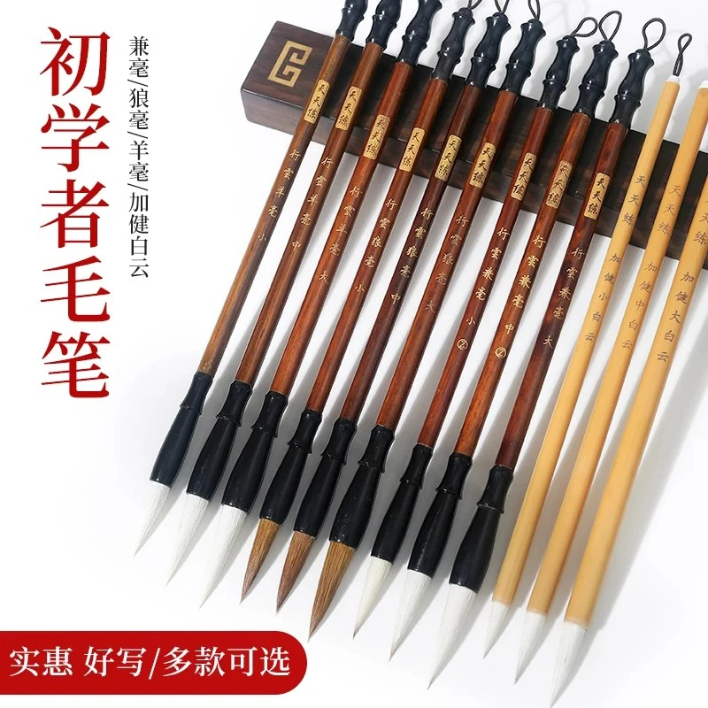 1-6年级书法毛笔小学生大初学者儿童兼毫狼毫羊毫笔大中楷白云笔