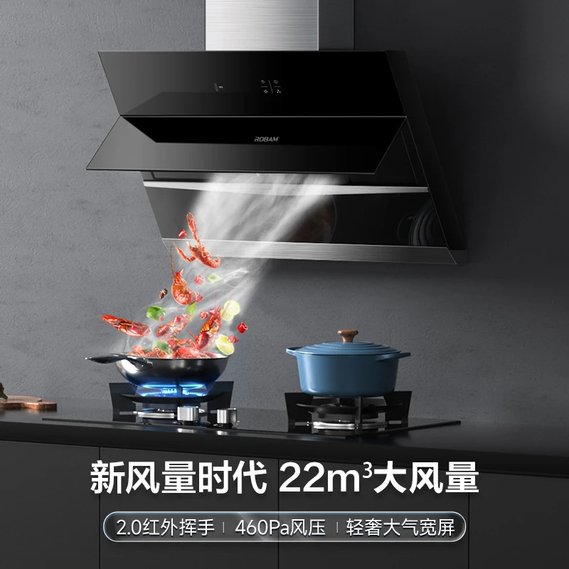 老板27N0H+57B0X/57B5X新风量时代22m³大吸力烟灶套装