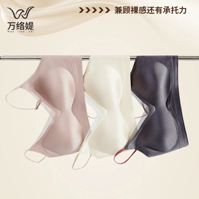 万络媞3740撞色肩带无痕奶皮内衣无钢圈舒适裸感细肩带美背