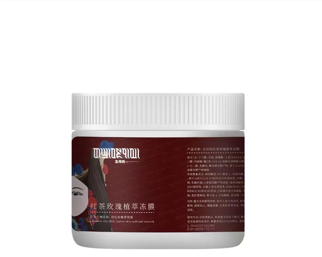 玉丹玛红茶玫瑰养肤植萃冻膜