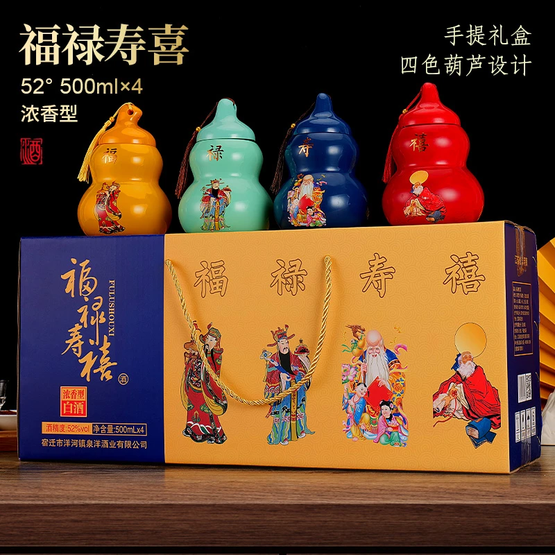 梦星缘福禄寿禧52度浓香型纯粮食白酒礼盒4瓶装中秋送礼52度500ml