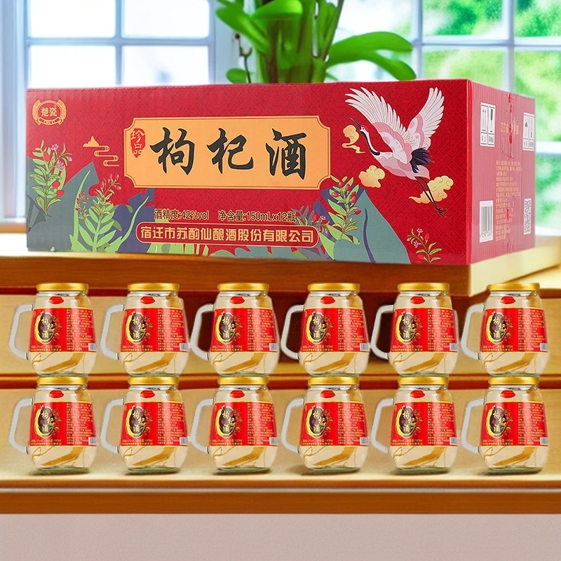楚瓷1长白山特产人参枸杞小酒42度纯粮白酒整箱送礼佳品52度150ml