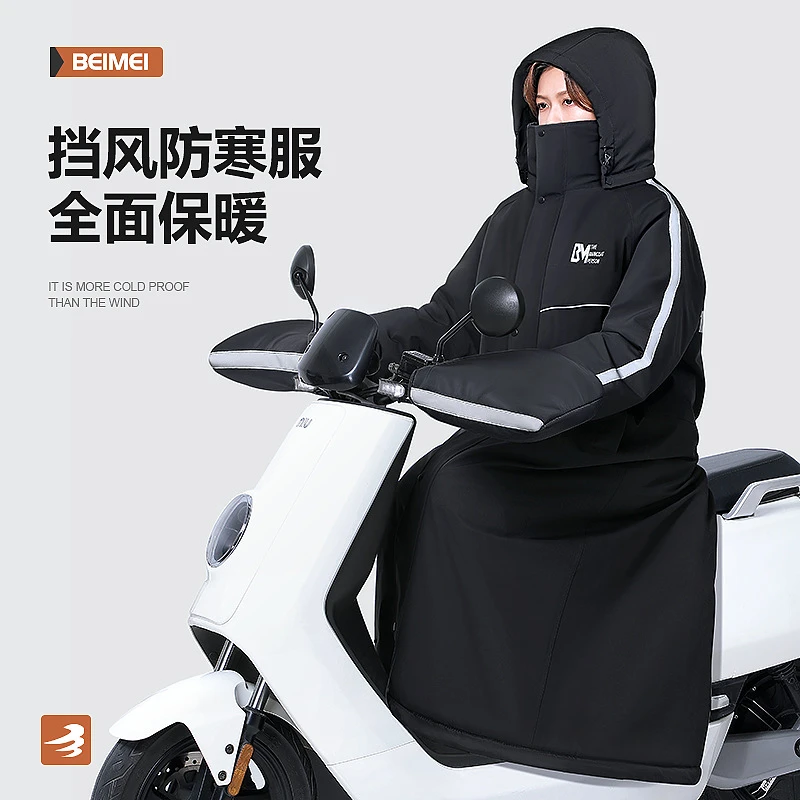 电动摩托车挡风衣冬季防水加绒加厚电瓶车挡风被骑车保暖防风罩衣