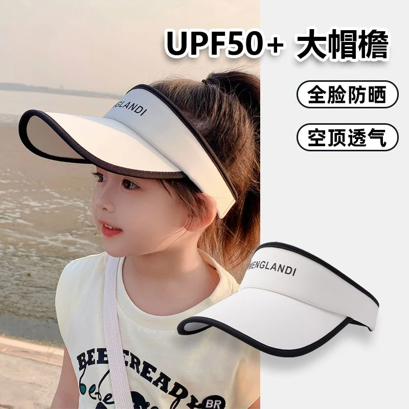 儿童防晒帽子春夏季字母男女孩遮阳紫外线2023新款宝宝空顶鸭舌帽