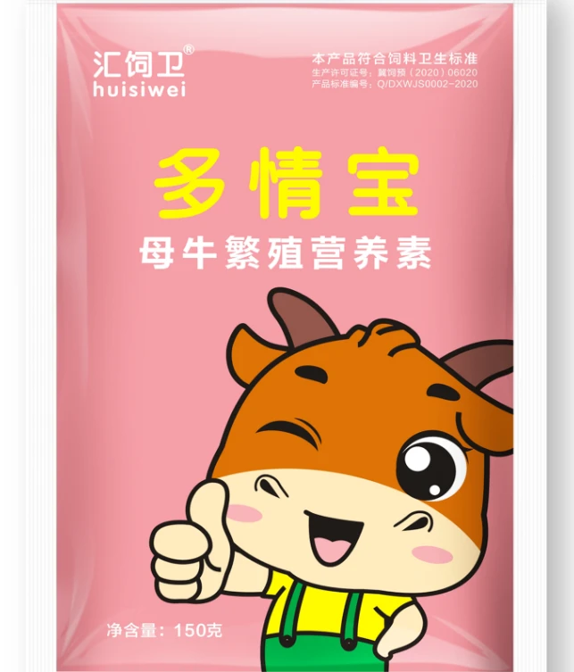 汇饲卫多情宝牛羊（双胞胎）繁殖10袋一发情期