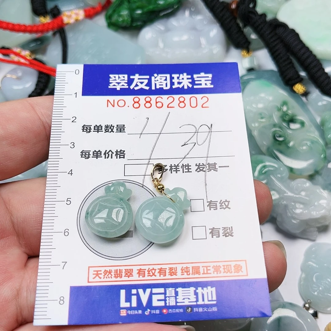 翡翠吊坠(不含链)未镶嵌