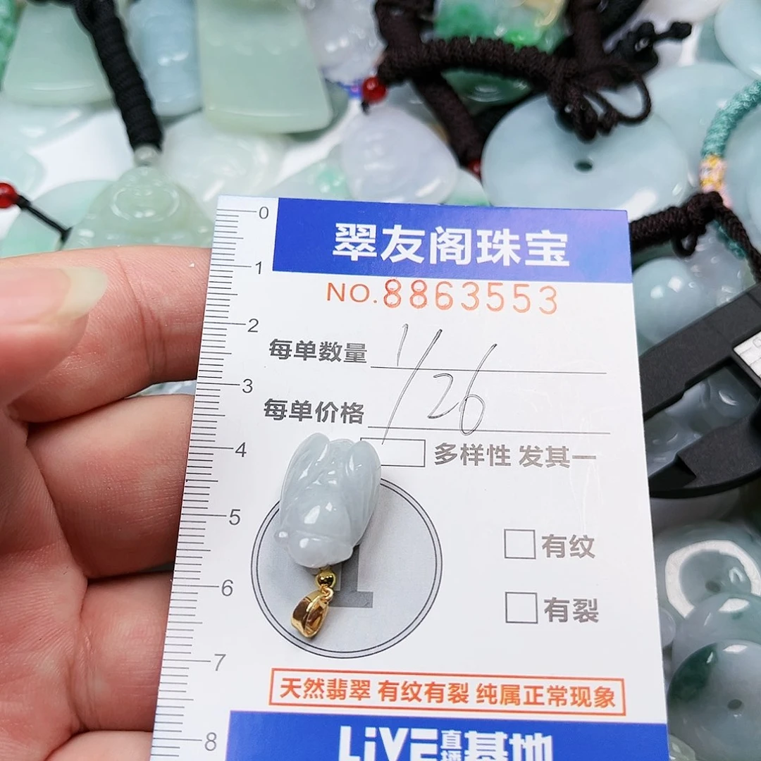 翡翠吊坠(不含链)未镶嵌