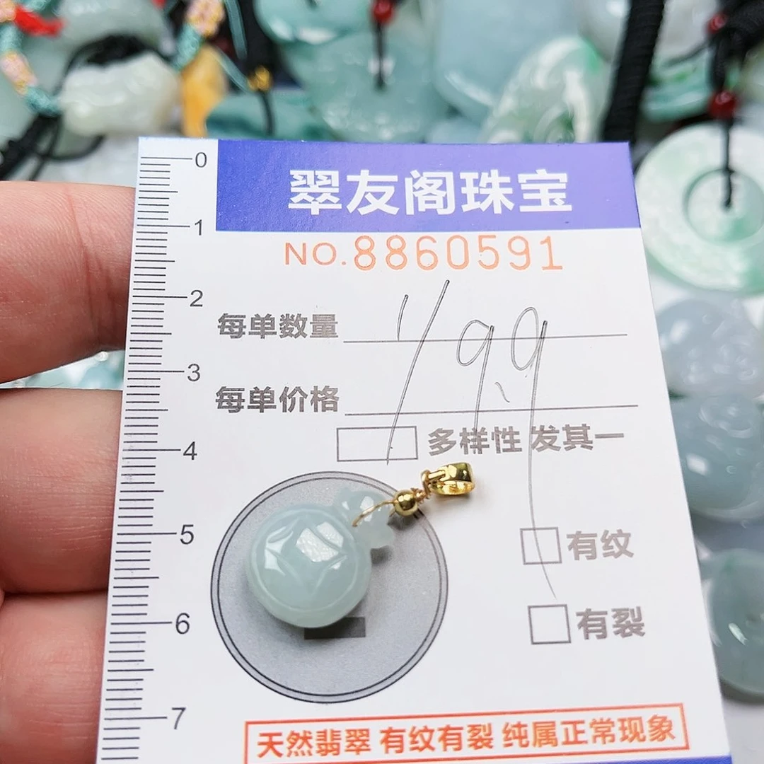 翡翠吊坠(不含链)未镶嵌