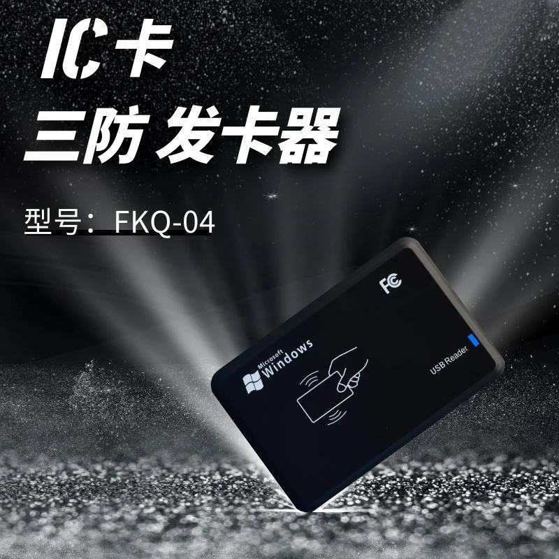 智能楼宇门禁控制器发卡器 防复制控制器刷卡器刷卡系统写卡器usb