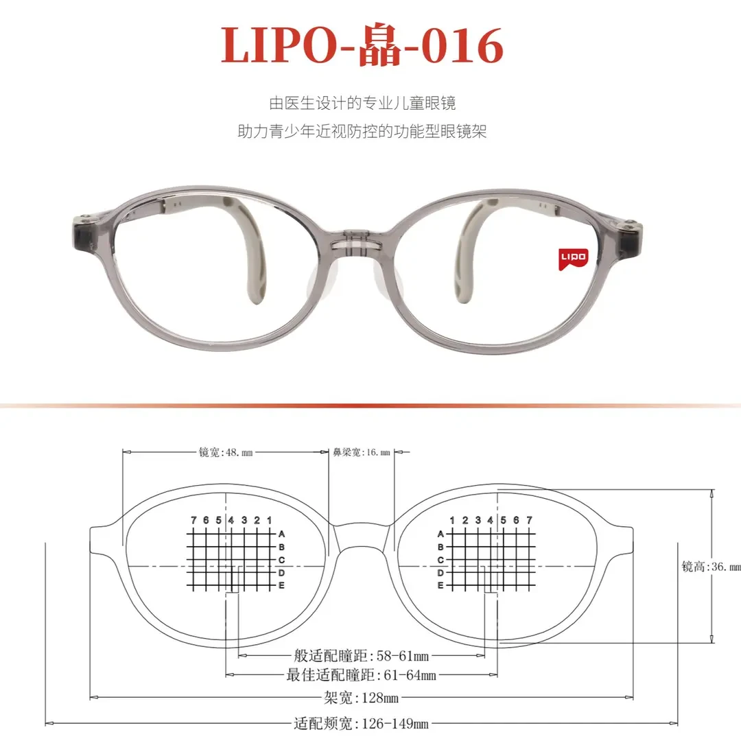 LIPO李白 皛 系列眼镜儿童眼镜架弱视远视近视矫正圆形超轻材质