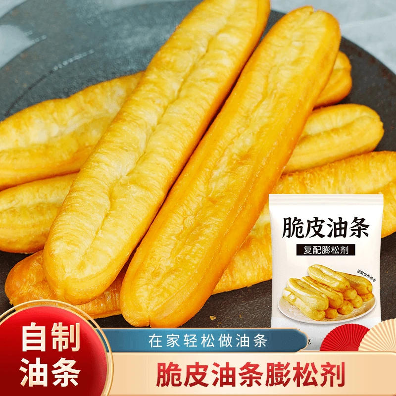 脆皮油条膨松剂蓬松泡打粉炸油条专用复配原料自制蓬松粉剂油炸