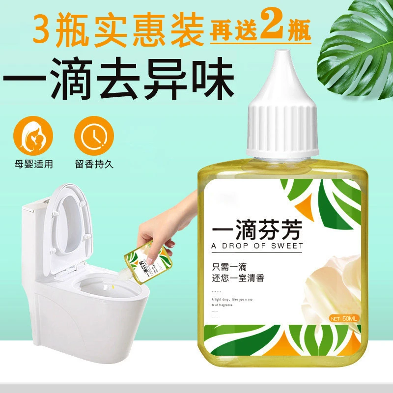 【买1送4一滴芬芳空气清新剂】一滴香鞋子除脚臭卫生间汽车除异味