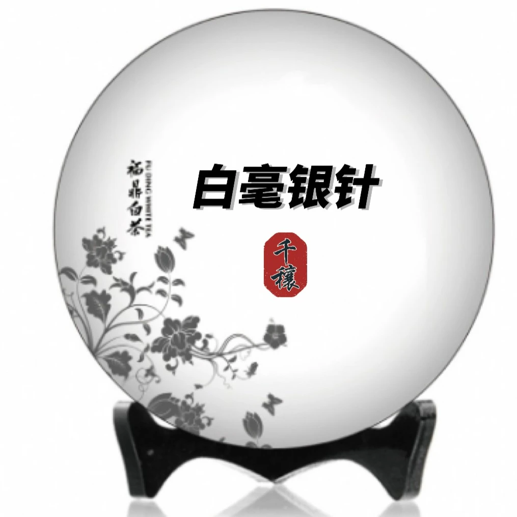 DB 针好2021 一级白毫银针 100g礼盒装