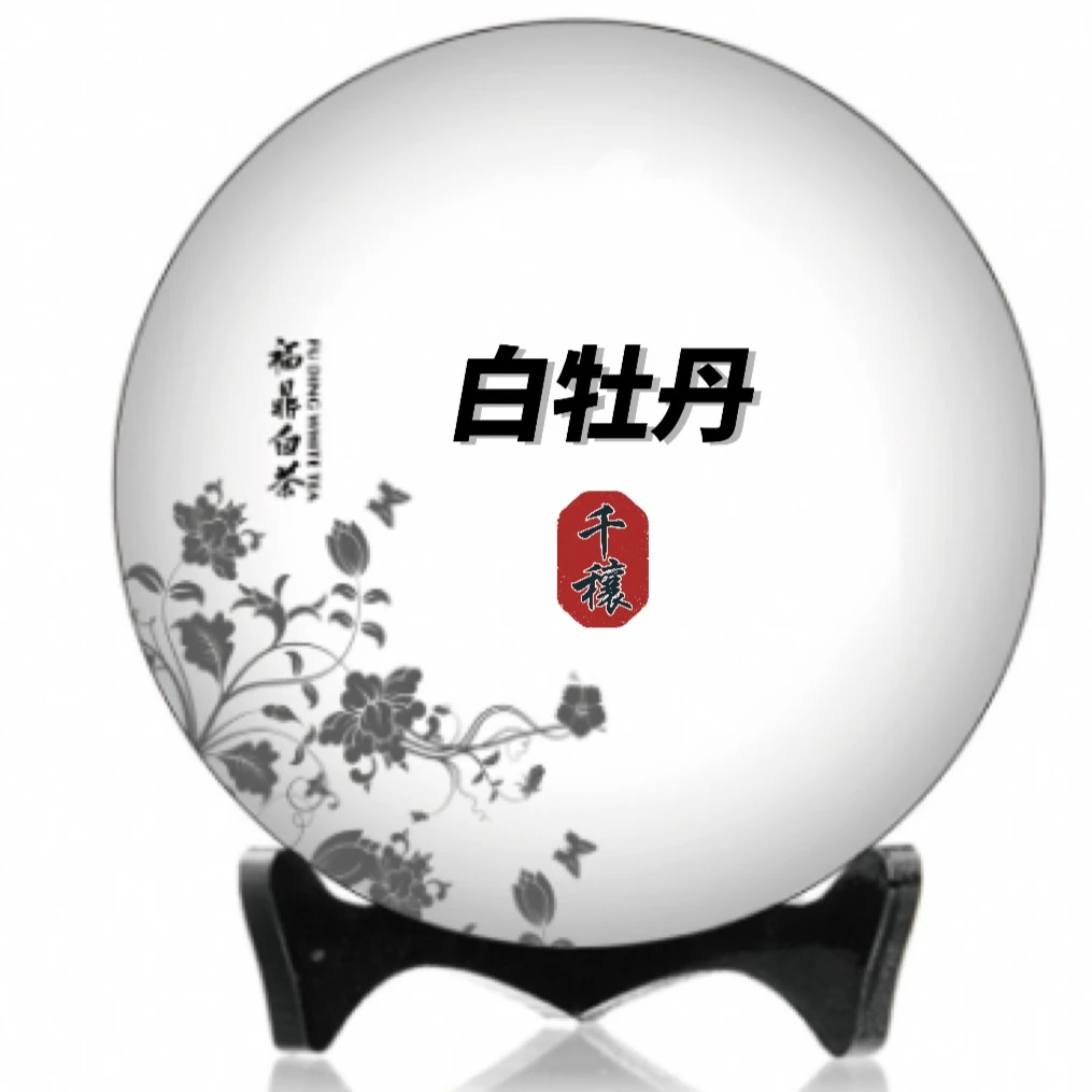 PPX白金1722紧压 白牡丹 一整盒装 礼袋 360g