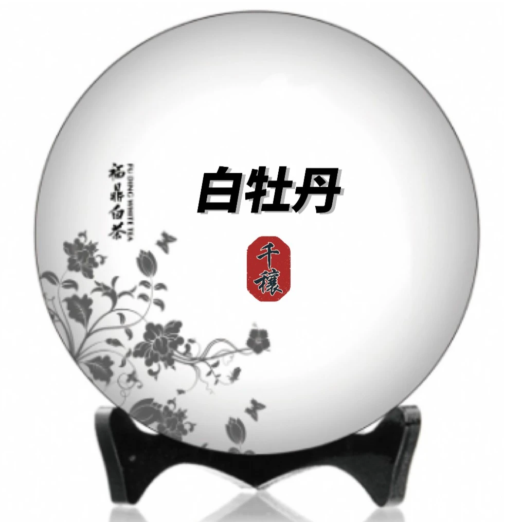 LM六妙7366大红印白牡丹礼盒装750g