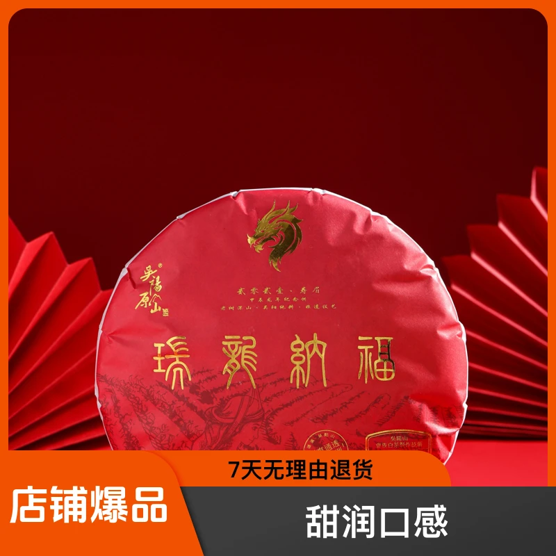 福鼎白茶 寿眉老白茶 磻溪吴阳山 枣香陈韵 甜润 高山 纪念收藏品