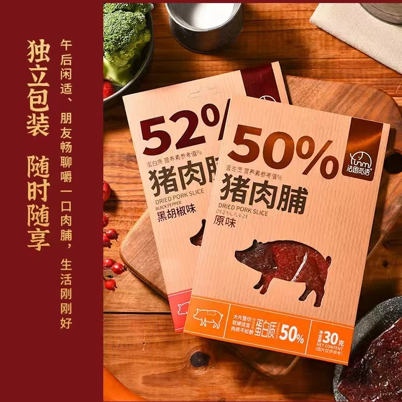 （个人对对碰） 黑椒原味解馋零食小吃
