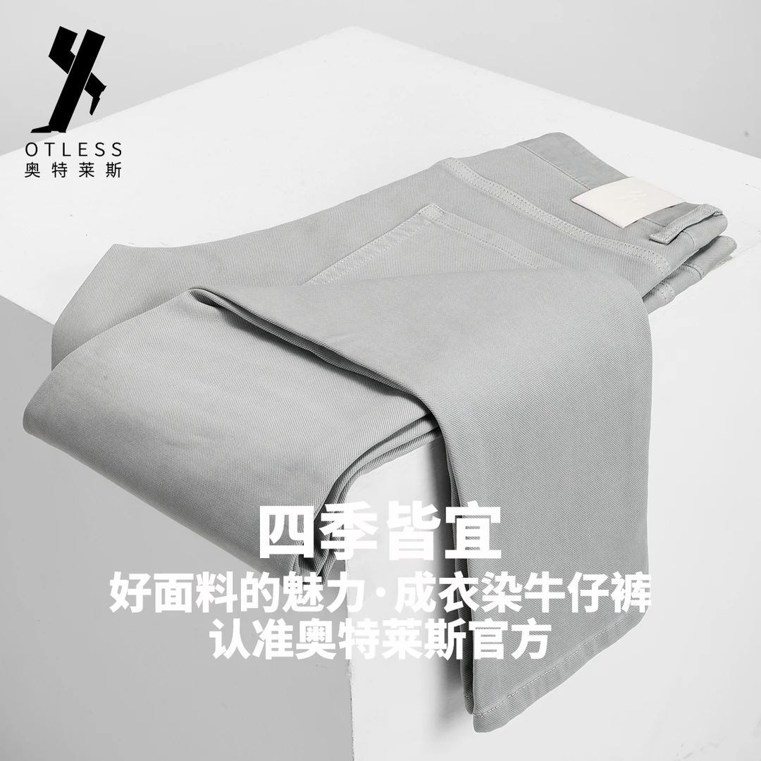 奥特莱斯男装四季款烟灰色牛仔裤男直筒裤舒适透气弹力裤轻奢男裤