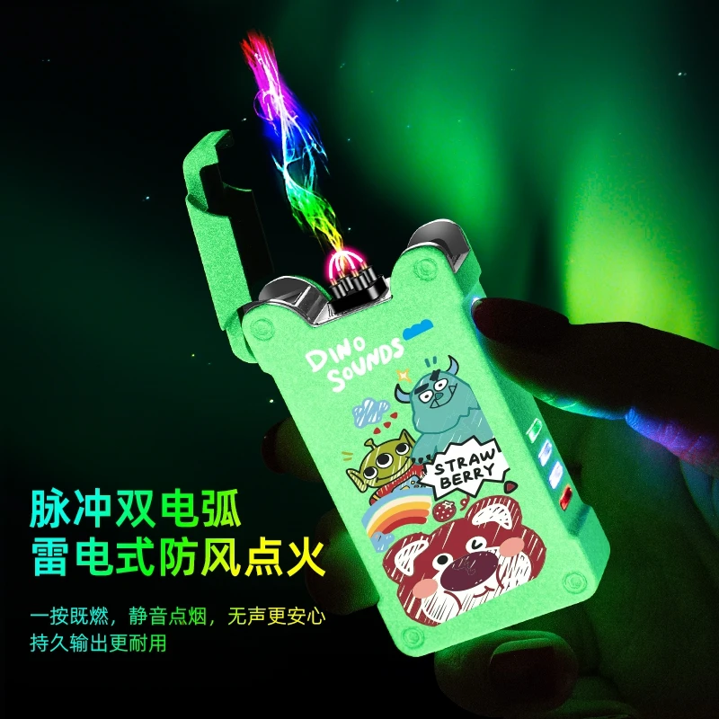 夜光炫酷防风打火机充电双电弧高颜值静音打火机潮流送男友礼物