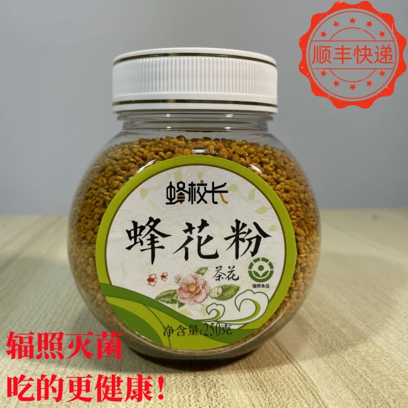 蜂校长【辐照灭菌】2023年纯正茶花蜂花粉250g*3瓶新鲜食用茶花粉