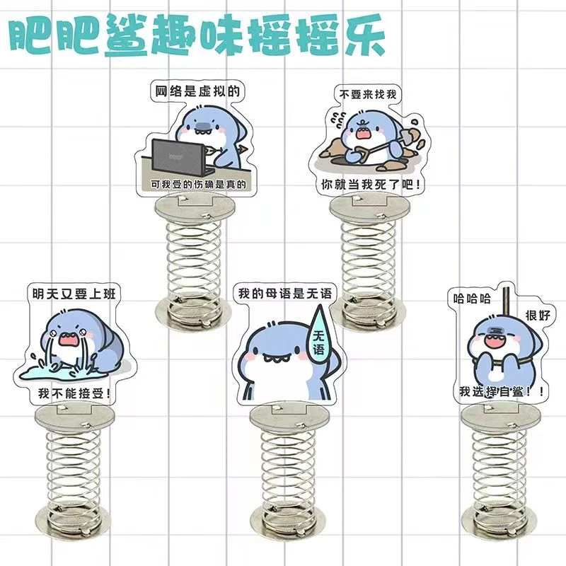 肥肥鲨亚克力摆件可爱卡通有趣车载弹簧摇摇乐粉粉鲨创意动漫饰品