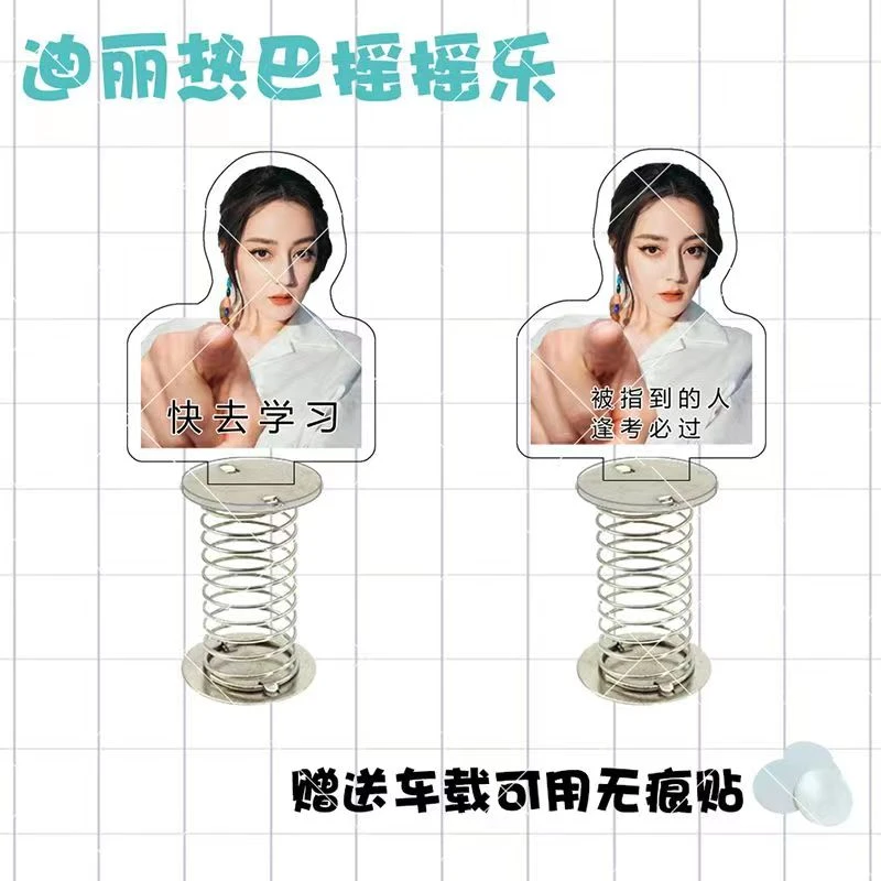 迪丽热巴表情包亚克力周边快去学习车载弹簧摇摇乐桌面趣味小摆件