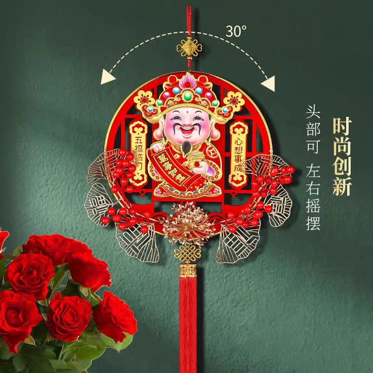 【新店福利】电动摇头财神爷新款立体挂饰新房客厅布置龙年春节挂饰