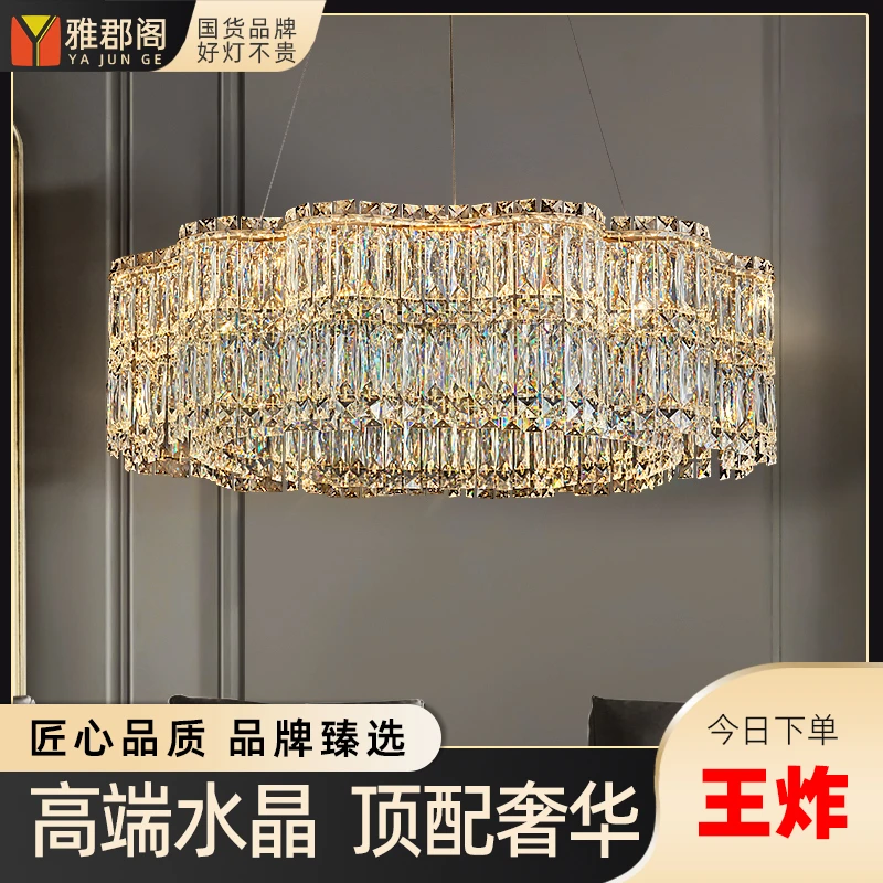 【原版工艺】水晶吊灯客厅现代简约轻奢餐厅中山灯具卧室奢华主灯