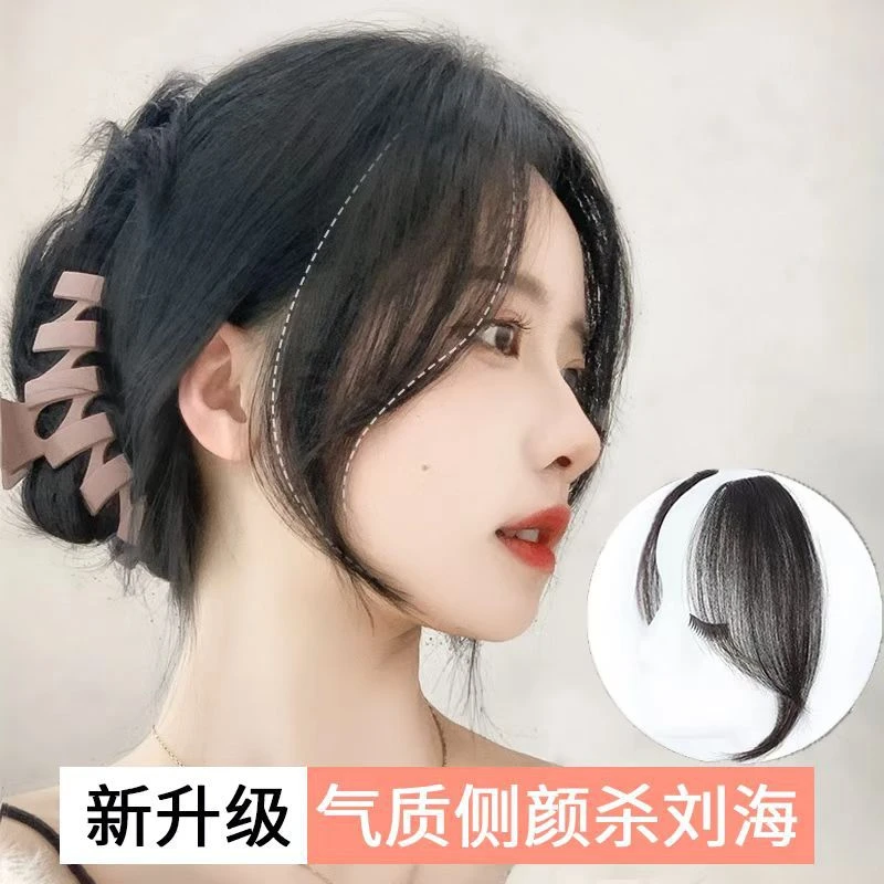 法式八字刘海假发女片补发自然前额头顶真发片无痕法式头顶贴发片