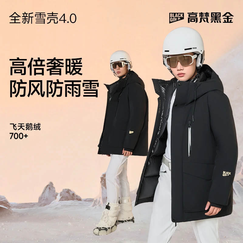 【高梵黑金鹅绒服】雪壳4.0五分保暖防风户外男女高端长款羽绒服