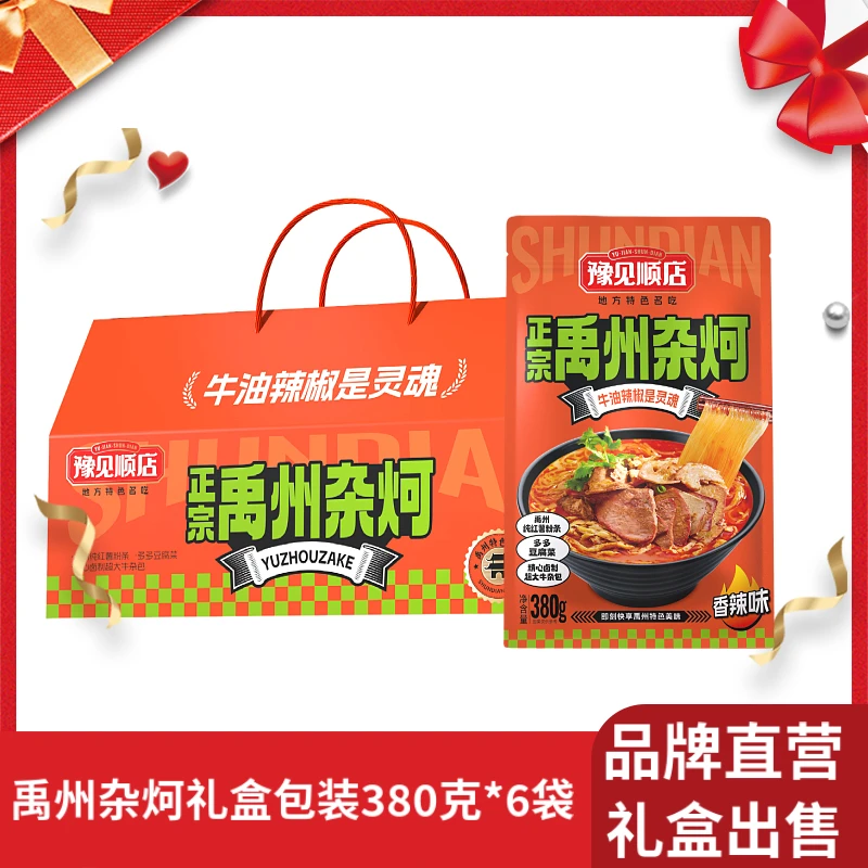 【补贴】豫见顺店杂炣礼盒装300g*6袋牛油香辣牛杂豆腐菜方便老美食