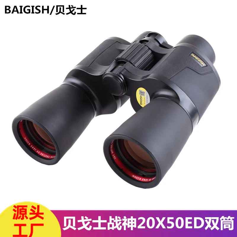 贝戈士战神第四代ED望远镜双筒高倍高清微光夜视专业级寻蜂望远镜