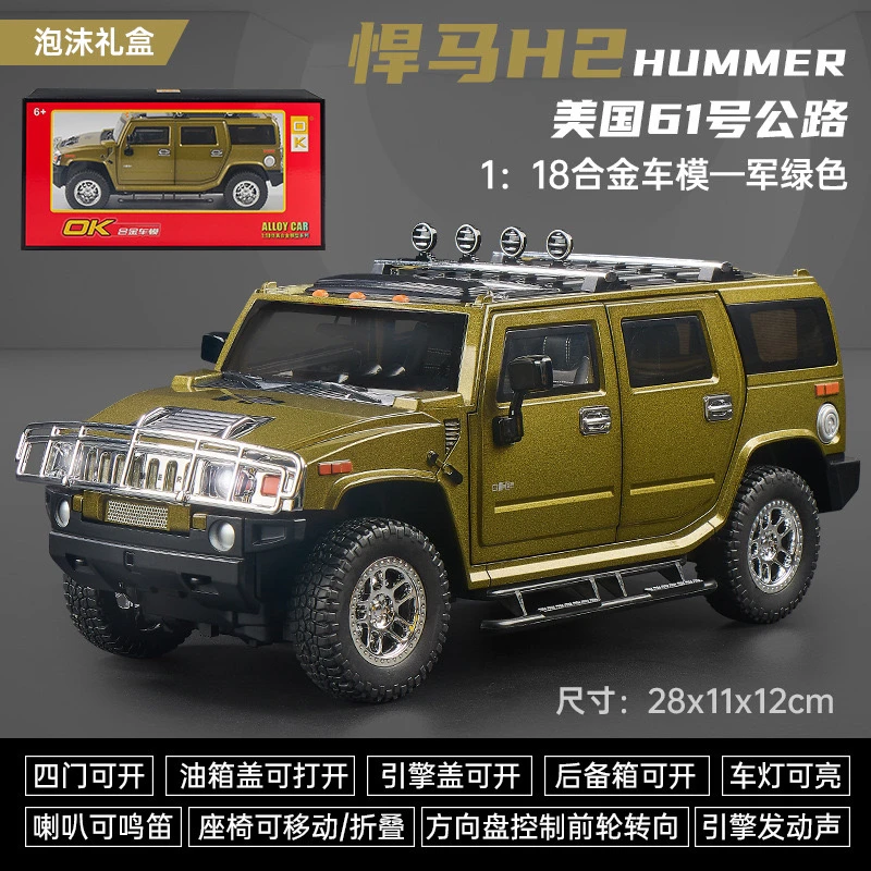 1:18悍马H2【收藏版】美国61号公路合金模型仿真汽车模型收藏送礼