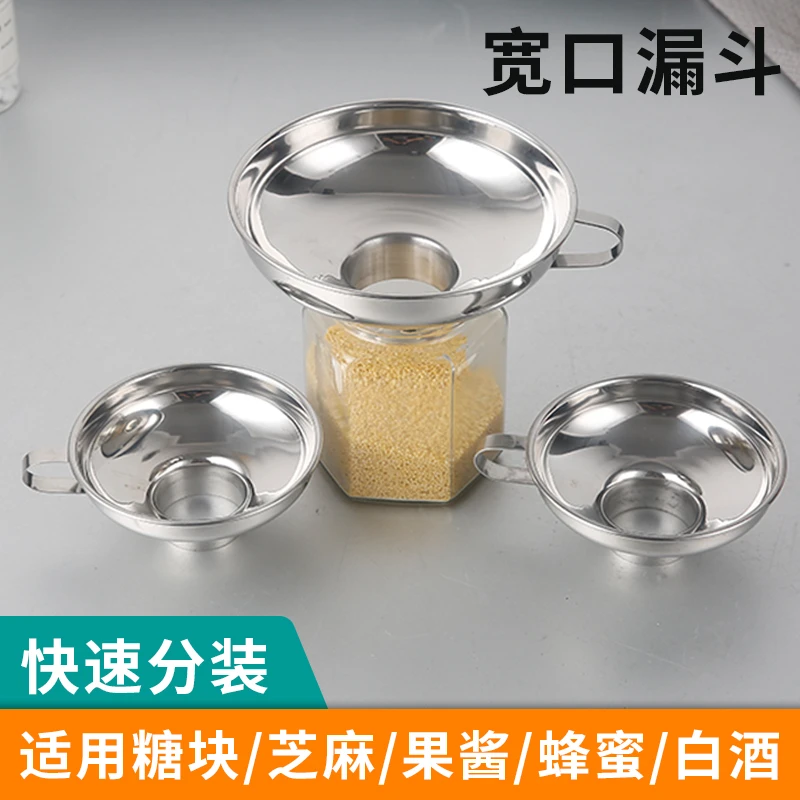 304不锈钢漏斗大口径5.5CM食品漏斗家用厨房果酱漏斗酒油泡菜漏斗