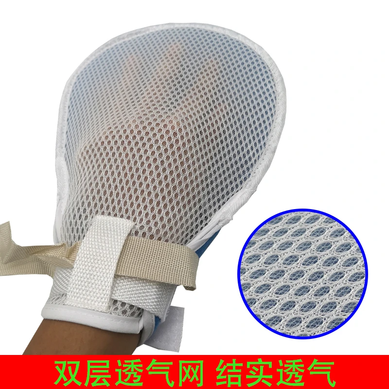卧床防拔管约束手套老人防抓手腕病人固定约束带护理防抓板带绑绳
