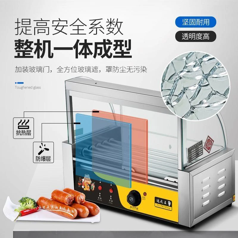 烤肠机商用小型流动热狗机台湾烤香肠机家用火腿肠全自动烤肠机