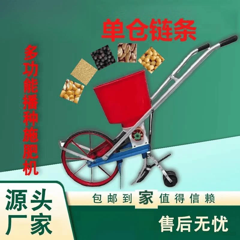 多功能手推式播种机花生玉米黄豆小麦药材追肥机播种器谷机播种机