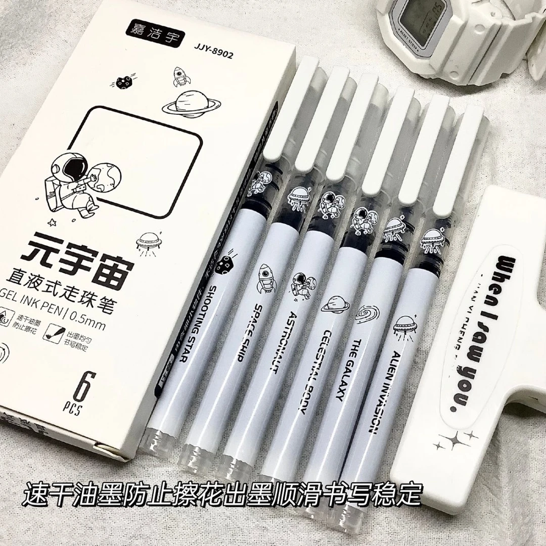 元宇宙盖帽笔速干直液式走珠笔初高中学生同学用ins好写0.5刷题笔