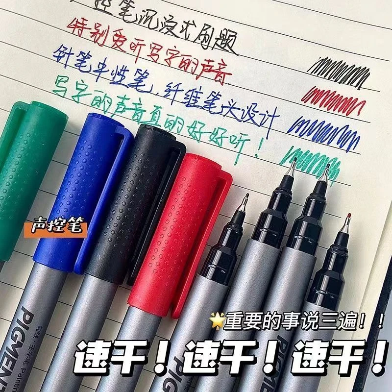 小红书同款ASMR声控笔沉浸式针管中性笔速干黑笔0.5mm简约细头ins