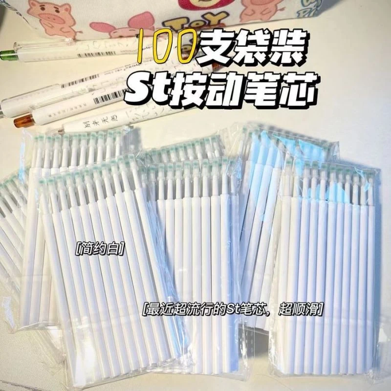 ST头按动笔芯黑色替芯葫芦头0.5速干顺滑刷题学生考试用中性笔芯