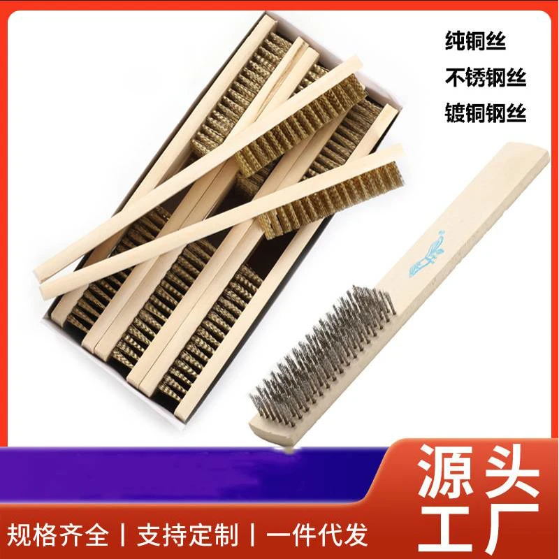 6*16木柄铜钢丝刷不锈钢丝刷子打磨除锈清洁刷文玩核桃手柄刷