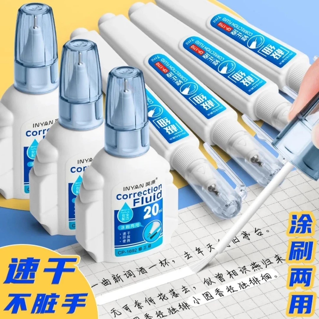耐用升级大容量涂改液修正液小学生用快速干修改液改正液学生