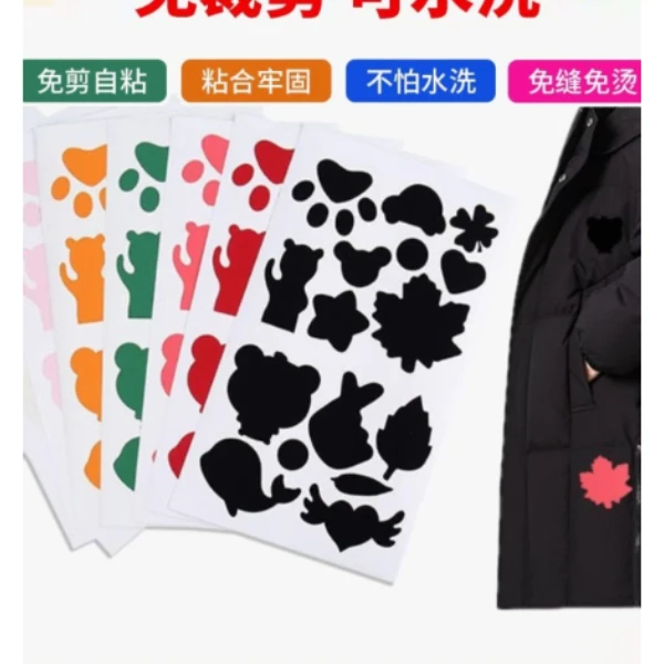 补羽绒服的布贴无痕修复破洞补丁贴自粘免缝修补衣服图案贴补洞贴