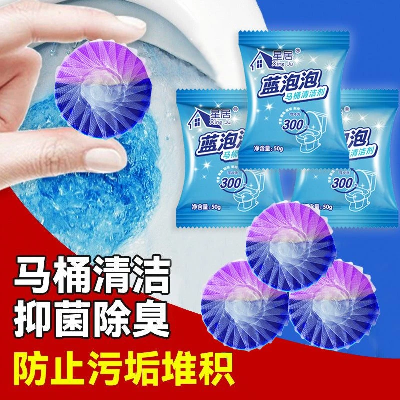 洁厕灵马桶清洁剂清香型洁厕宝双效蓝泡厕所除臭除垢居家日用套装