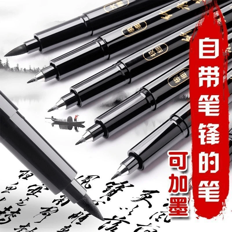 专用软头可加墨钢笔式毛笔小楷中楷练字签名笔秀丽笔自带笔锋书法