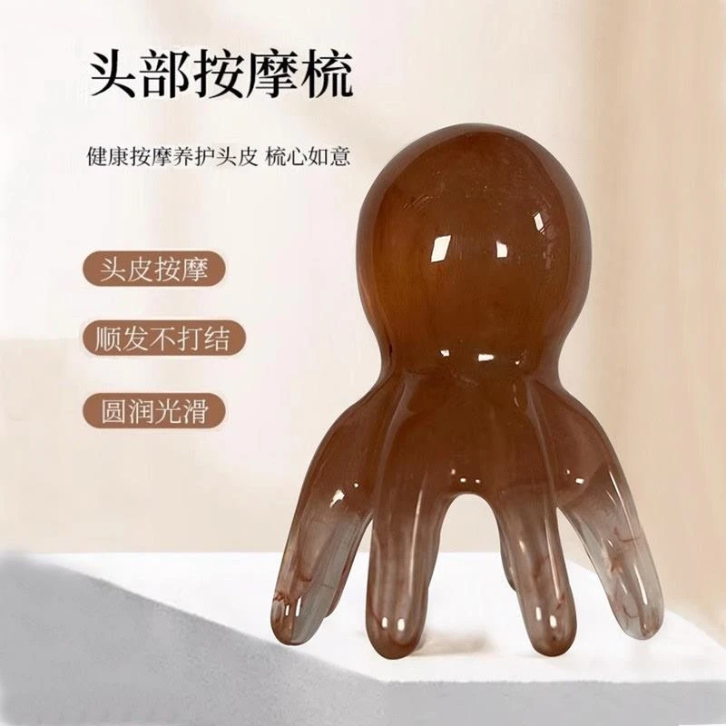 头皮按摩器【可爱八爪鱼放松按摩梳章鱼头部经络穴位头疗梳子】