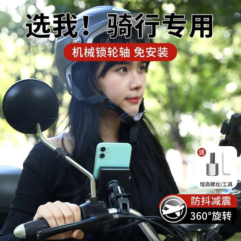 电动车手机机支架摩托车导航外卖骑手车载电瓶车自行车固定手机架