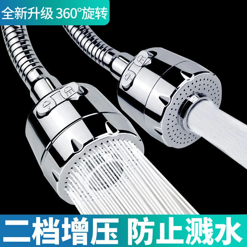 厨房水龙头增压防溅延伸器厨房家用花洒自来水过滤器节水通用神器