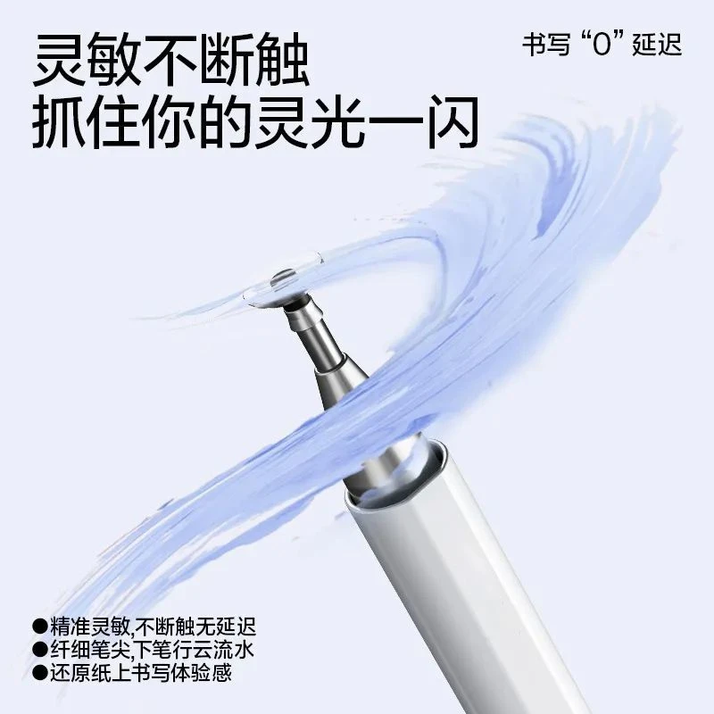 平板手机触屏笔细头三合一电容笔平替适用防误触
